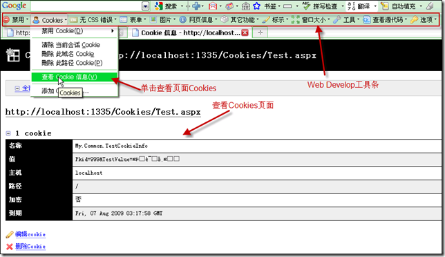 ASP.NET中如何使用Cookies？