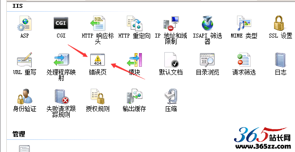 404设置方法步骤二