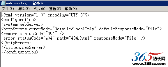 404错误页面设置方法