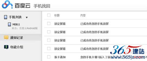 怎么能定位别人手机