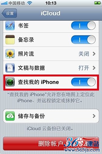 怎么能定位别人手机
