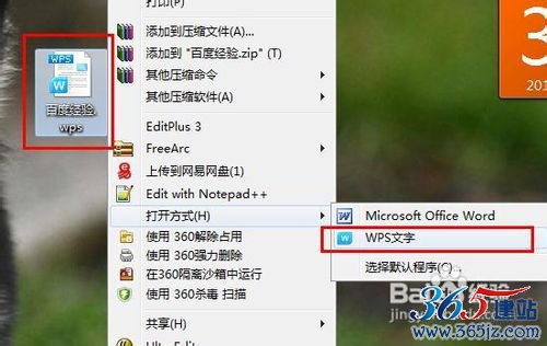 wps怎么转换成word