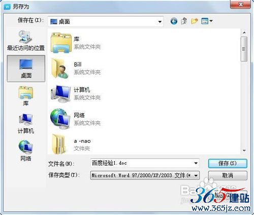 wps怎么转换成word