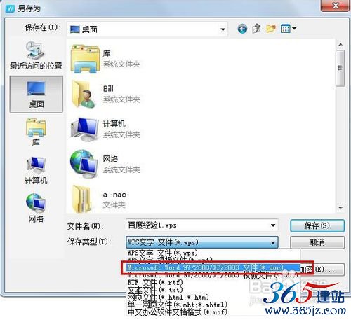 wps怎么转换成word
