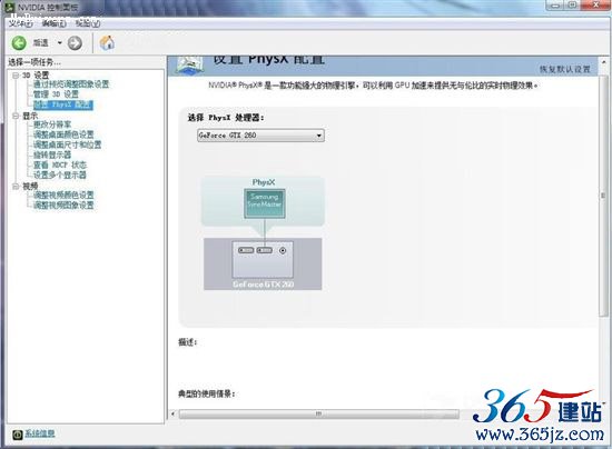 PHYSX