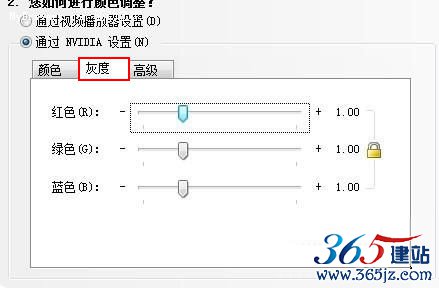 灰度