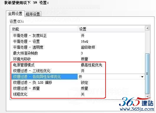 其他设置