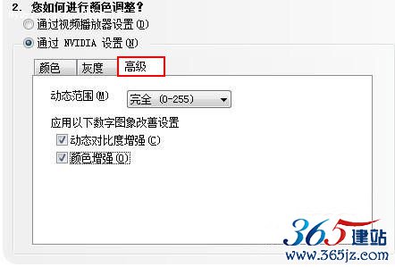 高级设置
