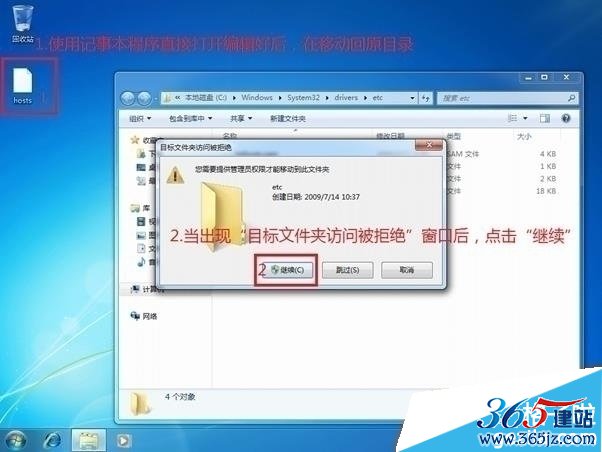 继续