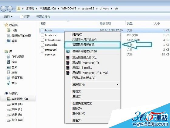 管理员取得所有权