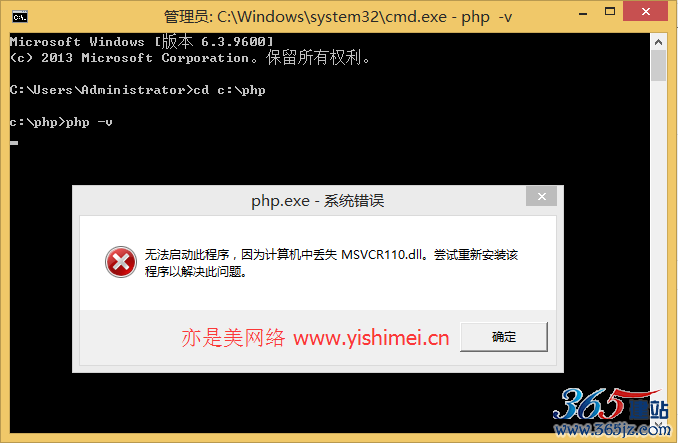 IIS出现“HTTP 错误 500.0，C:\\php\\php-cgi.exe - FastCGI 进程意外退出”解决