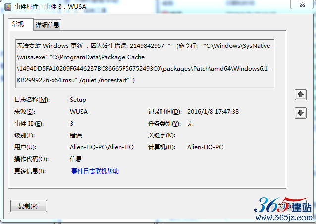 WUSA事件详细信息