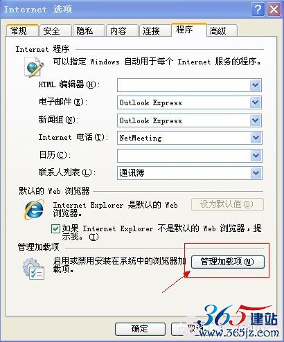 管理加载项