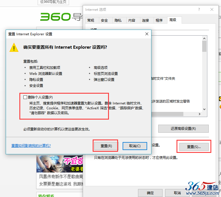 当前页面的脚本发生错误