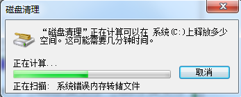 Win7系统提示系统资源不足警告怎么办？