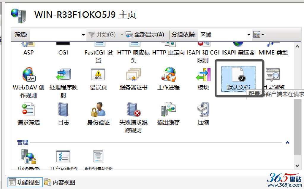 默认文档