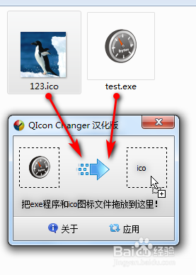 最简单的方法替换exe程序的图标