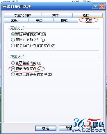 强行替换exe图标的方法