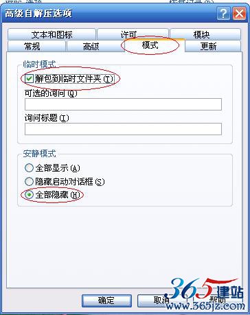 强行替换exe图标的方法