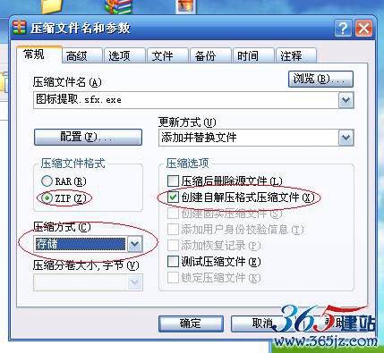 强行替换exe图标的方法