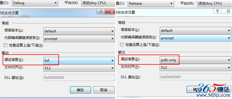 debug_release_生成高级选项对比