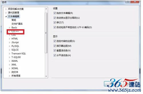 VS2010怎样显示行号