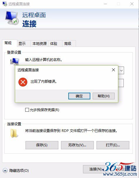 远程桌面自动断开后，再连接“出现了内部错误”