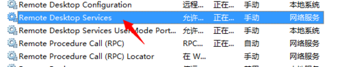 远程桌面自动断开后，再连接“出现了内部错误”