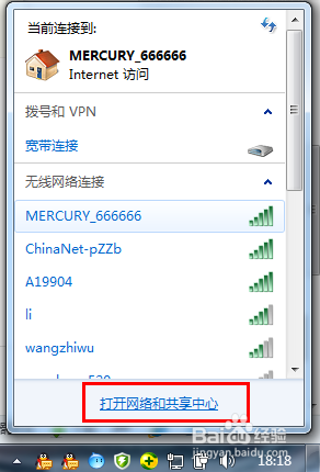 如何设置DNS地址？