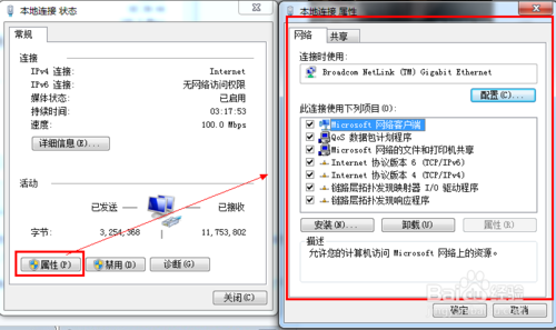 如何设置DNS地址？