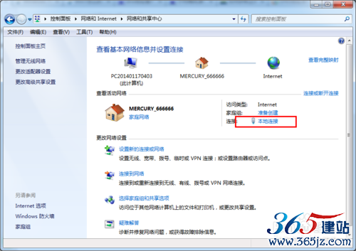 如何设置DNS地址？