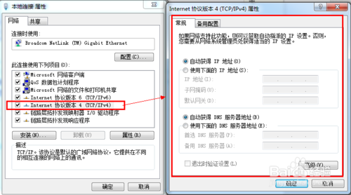 如何设置DNS地址？