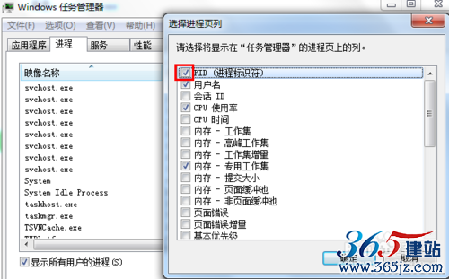 如何查看某个端口被谁占用