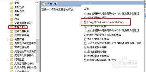 远程连接提示要求的函数不受支持如何解决