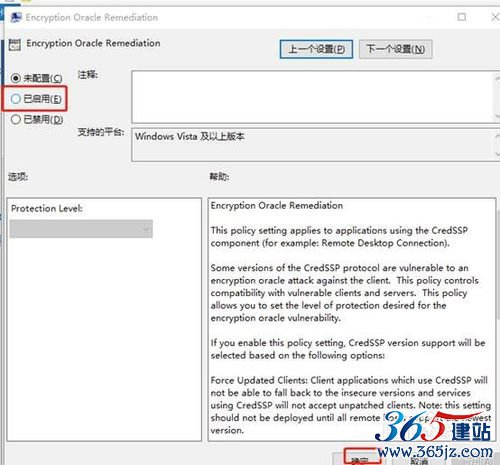 远程连接提示要求的函数不受支持如何解决