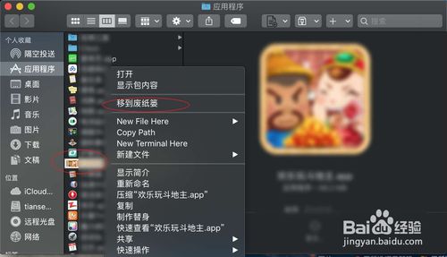 macOS Mojave10.14.1更新失败怎么办？