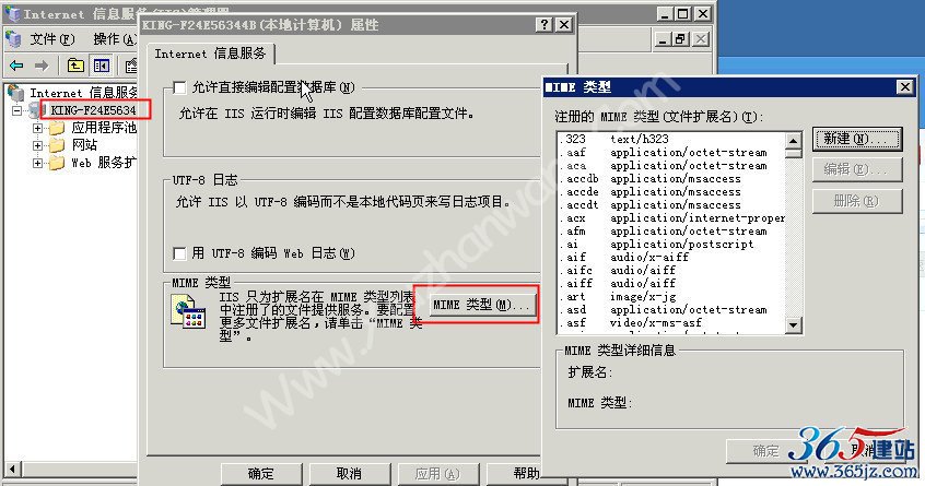 IIS服务器设置开启.SVG文件支持