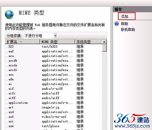 windows/iis支持plist文件解析