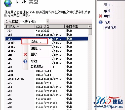 windows/iis支持plist文件解析