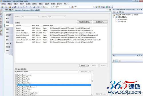 vb.net使用SQLite轻量级数据库