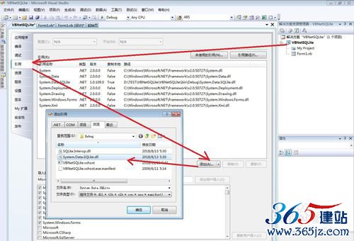 vb.net使用SQLite轻量级数据库