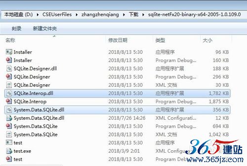 vb.net使用SQLite轻量级数据库
