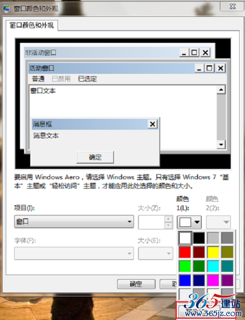 如何给电脑设置护眼颜色