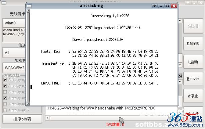 【WiFi密码破解详细图文教程】ZOL仅此一份 详细介绍从CDlinux U盘启动到设置扫描破解图片27