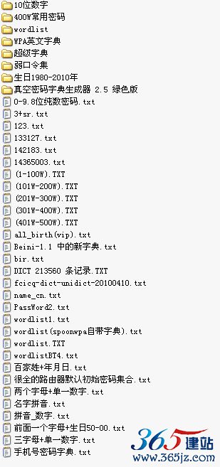 【WiFi密码破解详细图文教程】ZOL仅此一份 详细介绍从CDlinux U盘启动到设置扫描破解图片33