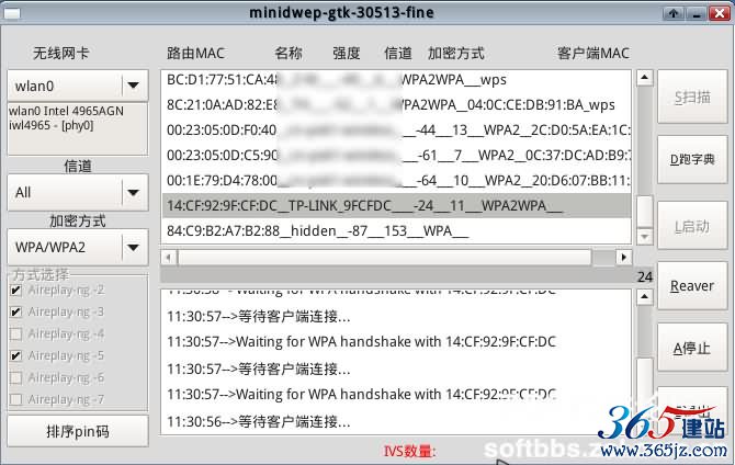 【WiFi密码破解详细图文教程】ZOL仅此一份 详细介绍从CDlinux U盘启动到设置扫描破解图片23