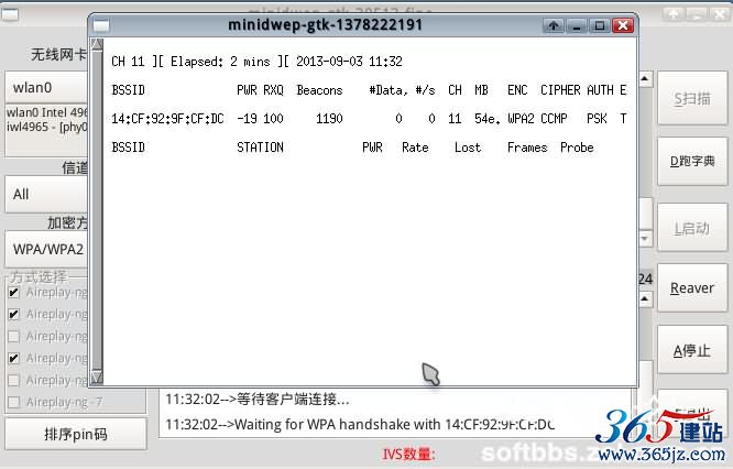 【WiFi密码破解详细图文教程】ZOL仅此一份 详细介绍从CDlinux U盘启动到设置扫描破解图片24