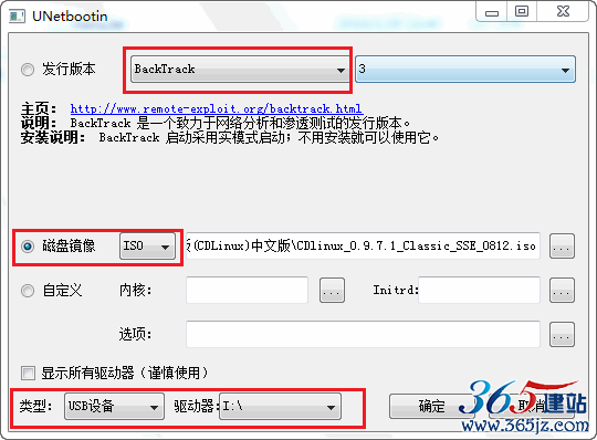 【WiFi密码破解详细图文教程】ZOL仅此一份 详细介绍从CDlinux U盘启动到设置扫描破解图片2