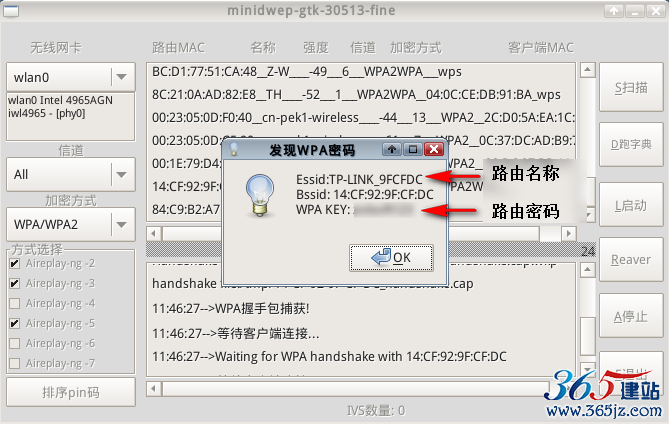 【WiFi密码破解详细图文教程】ZOL仅此一份 详细介绍从CDlinux U盘启动到设置扫描破解图片28