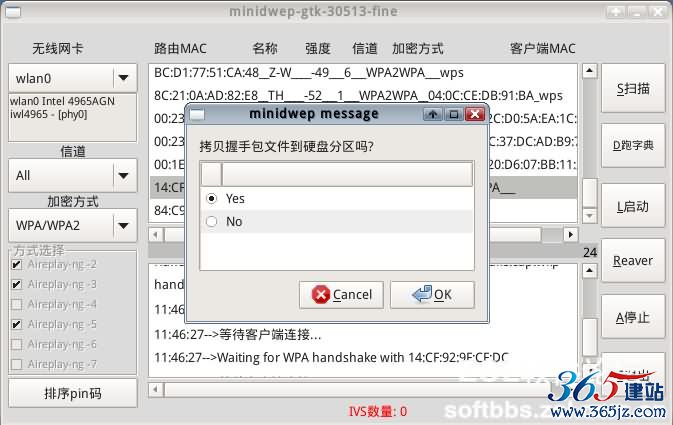 【WiFi密码破解详细图文教程】ZOL仅此一份 详细介绍从CDlinux U盘启动到设置扫描破解图片29